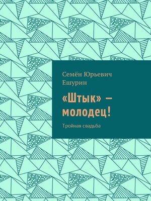 cover image of Лед